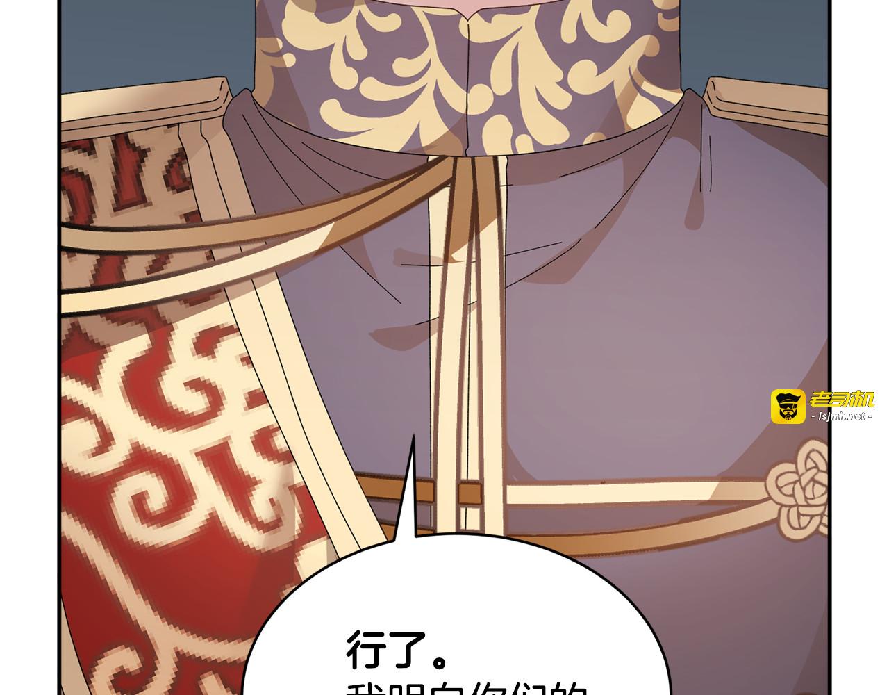 第120话 商议 第 157 页