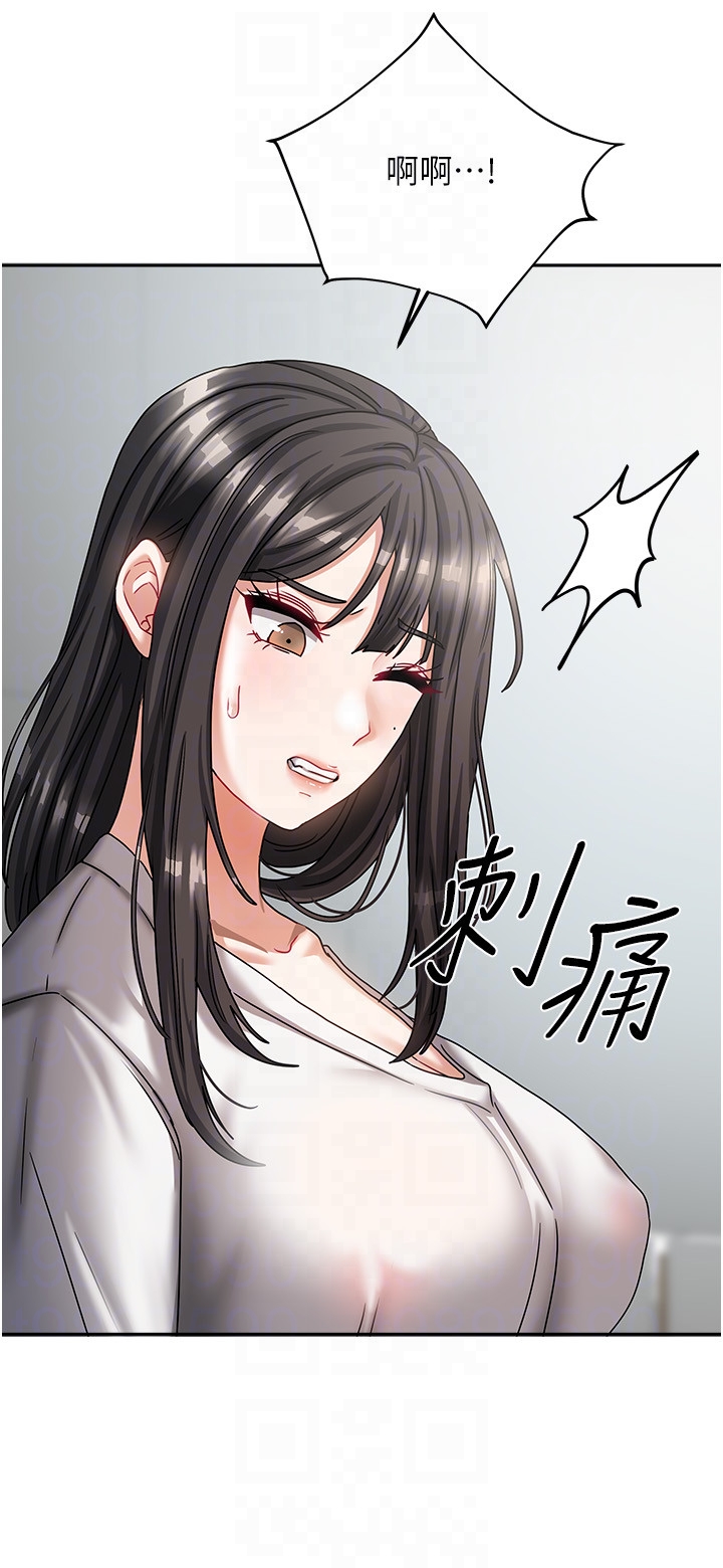 第6话 - 违反生活公约的代价 第 30 页