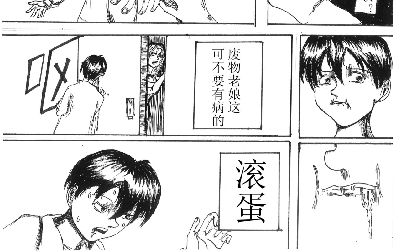 《陵琦镇1897》 第 10 页