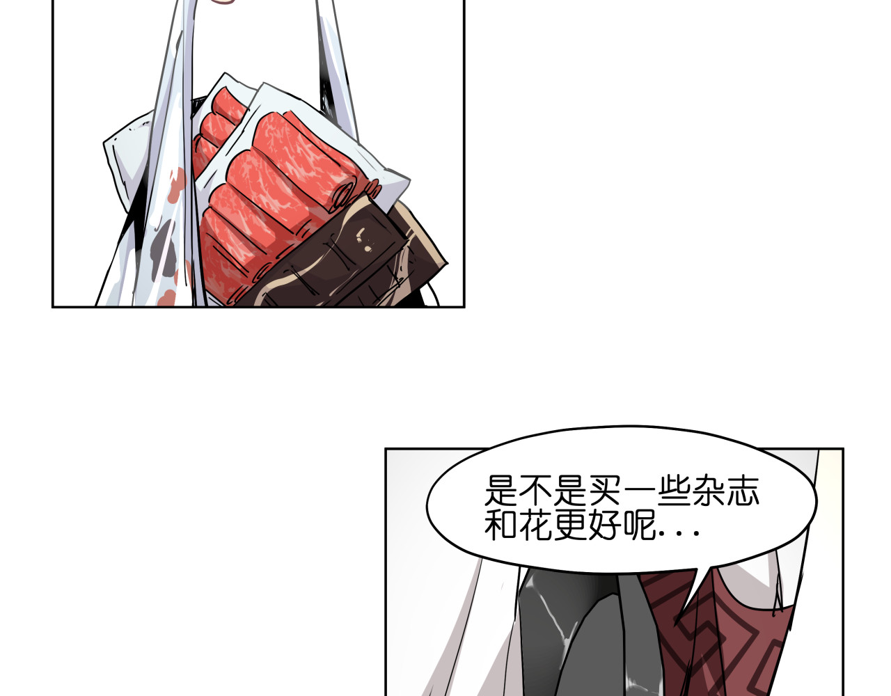 第34话 妖王聚会 第 4 页