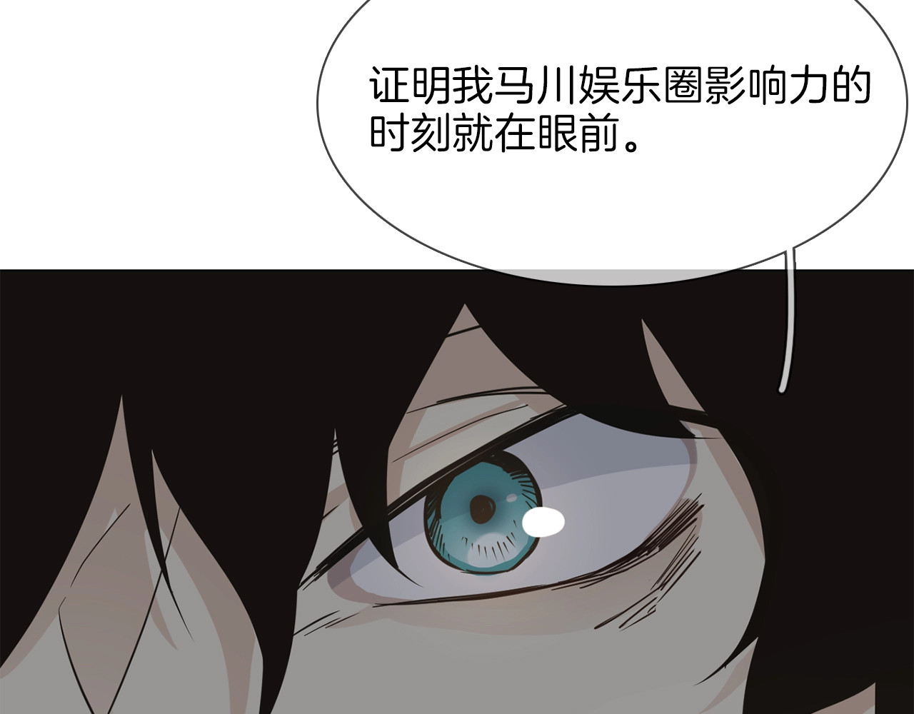 第22话 舆论害人 第 88 页