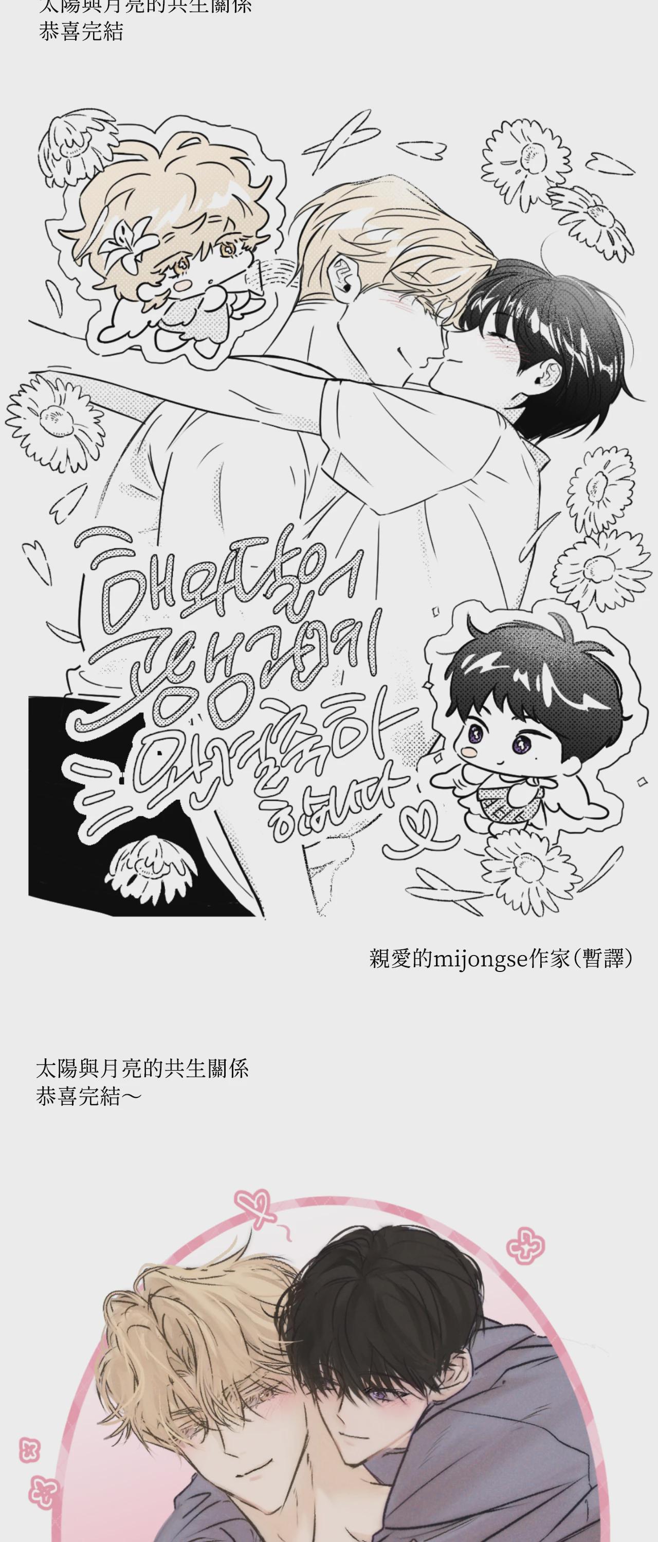 第60话 第 30 页
