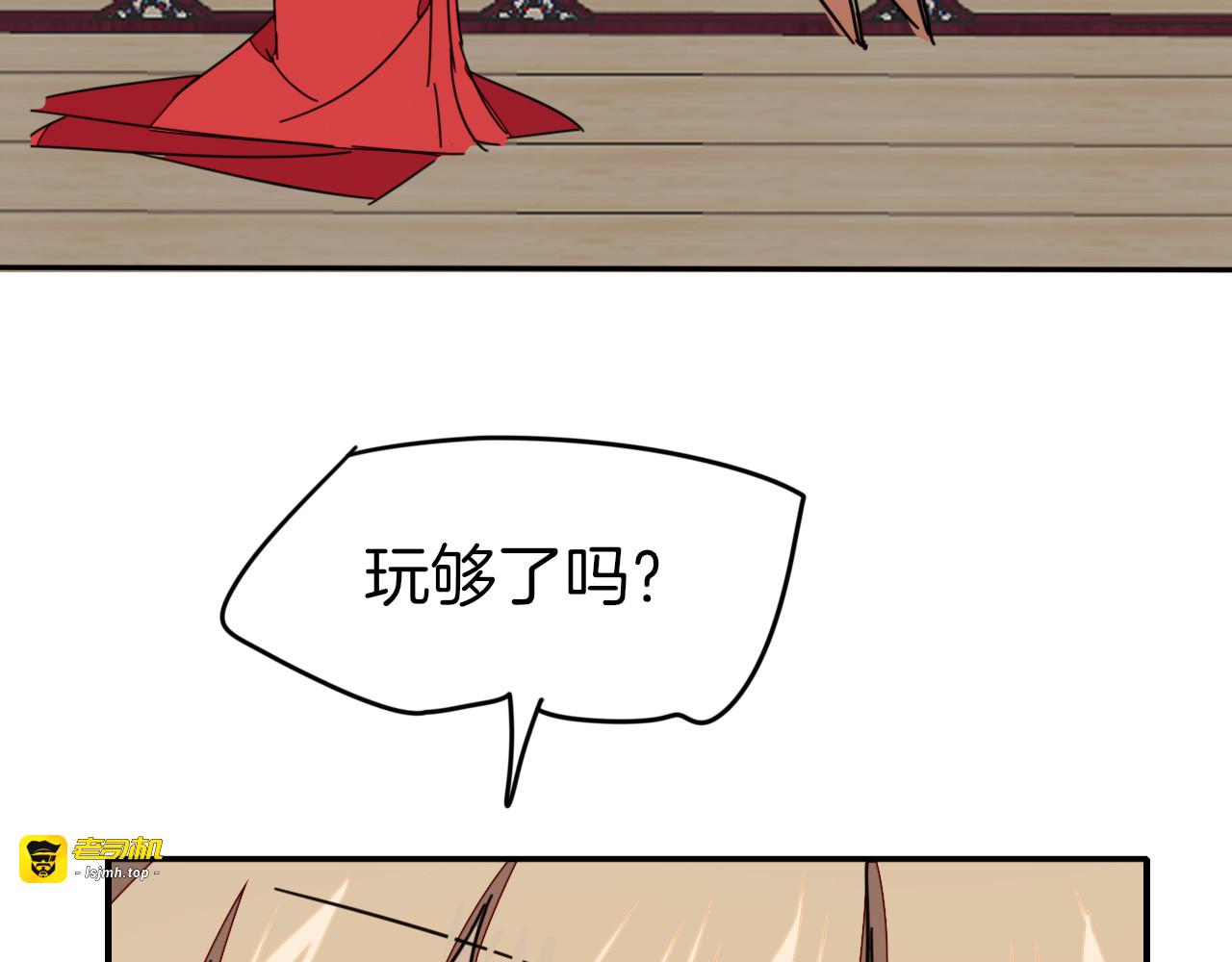 第82话 完结篇下 我回来了 第 143 页