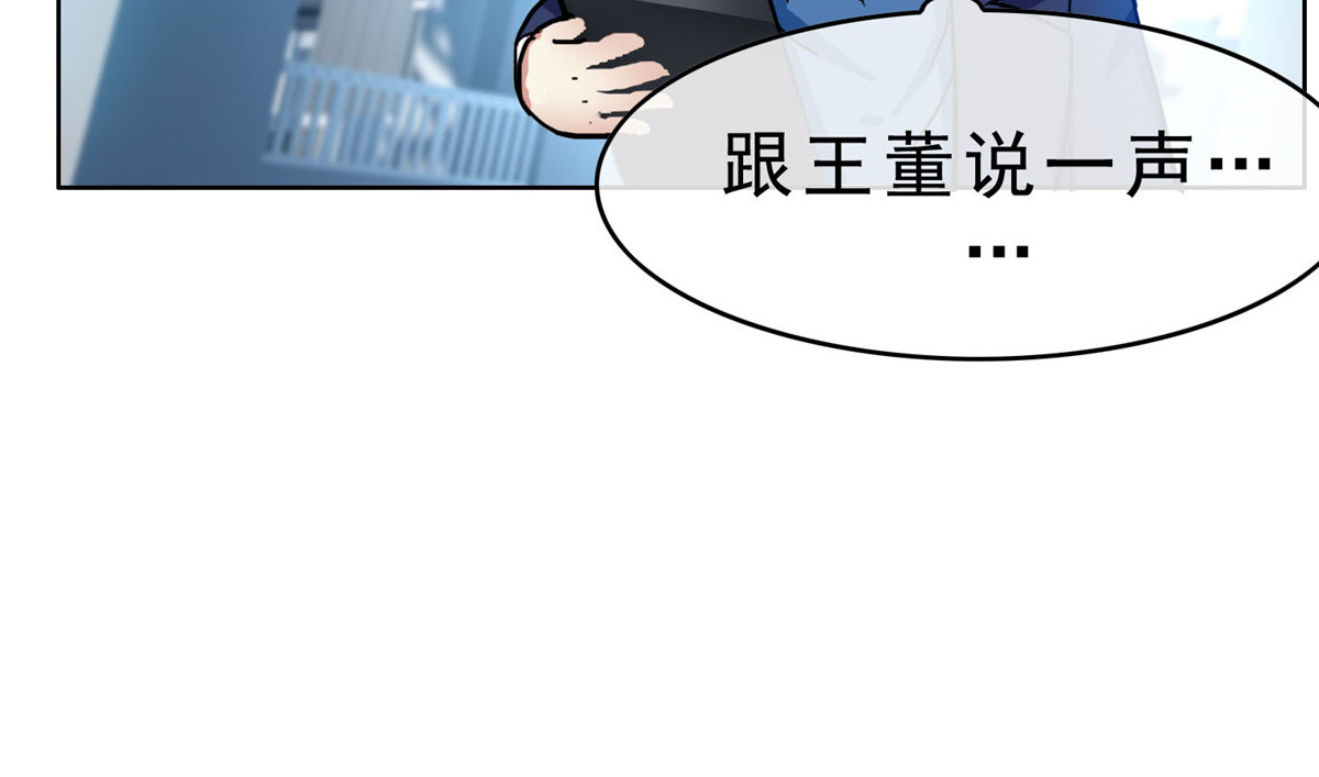 第38话 设局 第 98 页