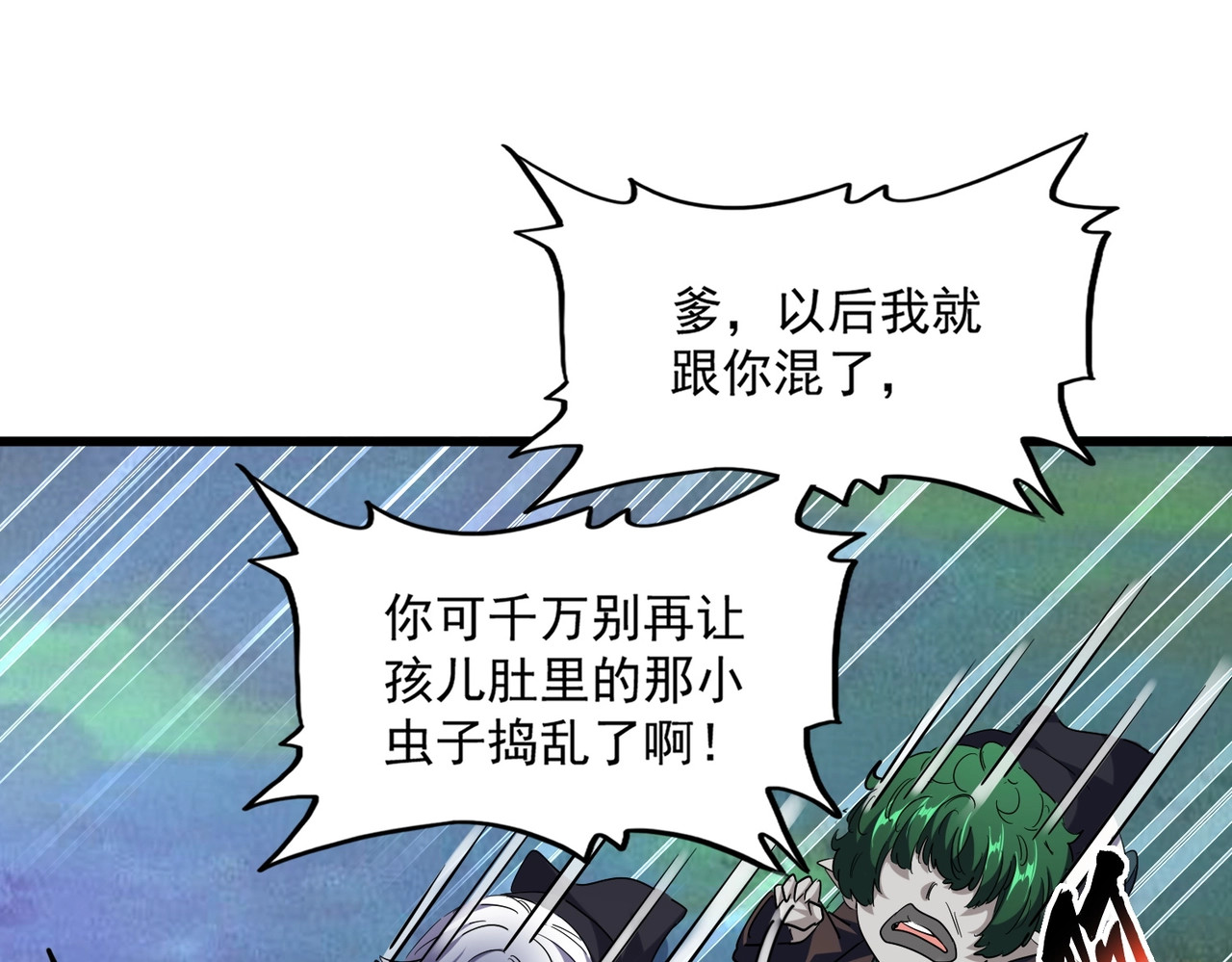 第266话 四鬼秘技 第 60 页