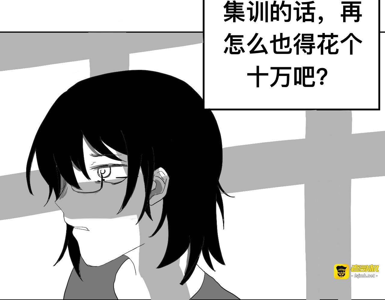 最后一梦 第 15 页