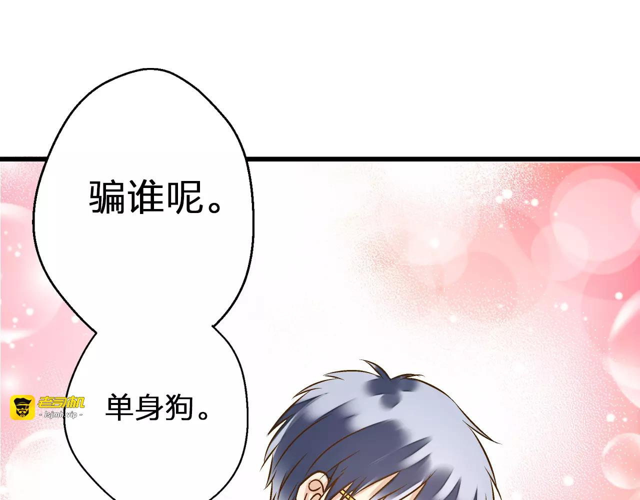 第54话 午后的医务室（下） 第 11 页