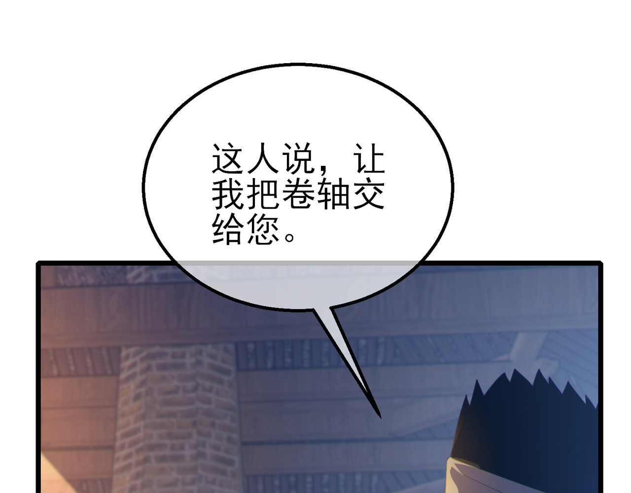 第61话 准备锻造二阶段流光千刃伞 第 156 页