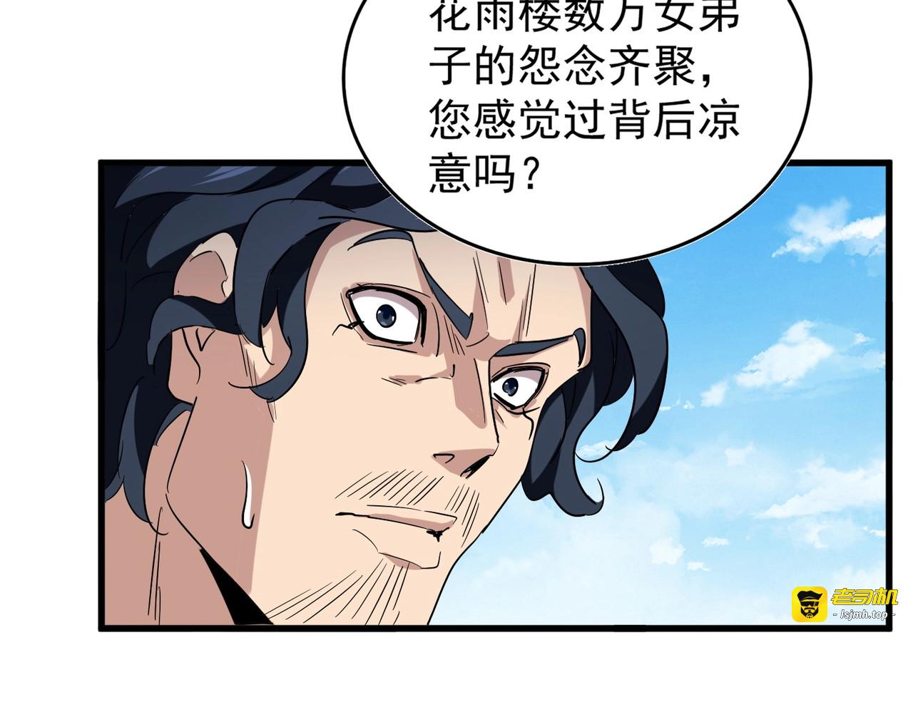 第208话 屠魔令 第 99 页