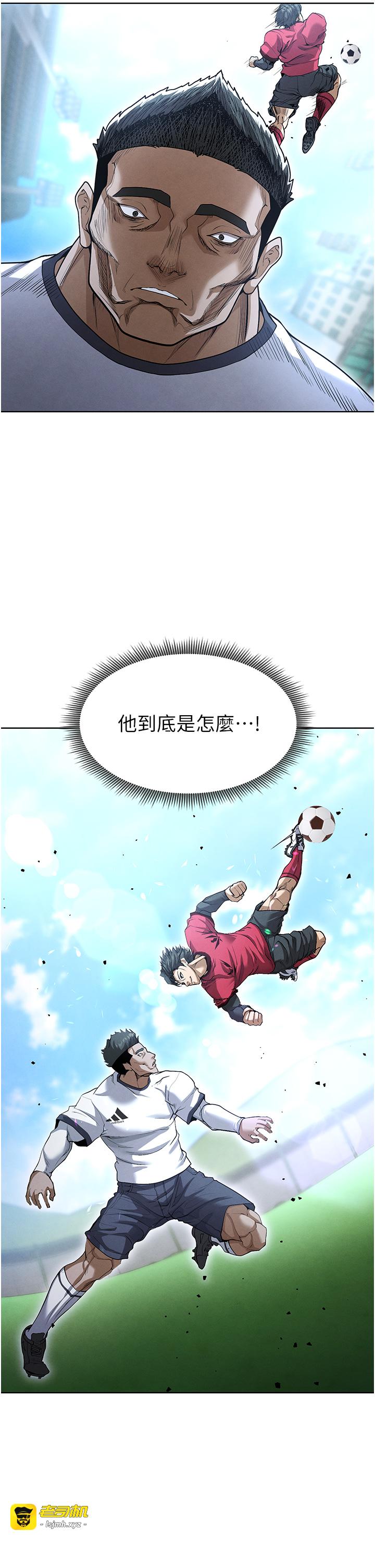 第11话 - 靠团魂逆转比赛 第 43 页