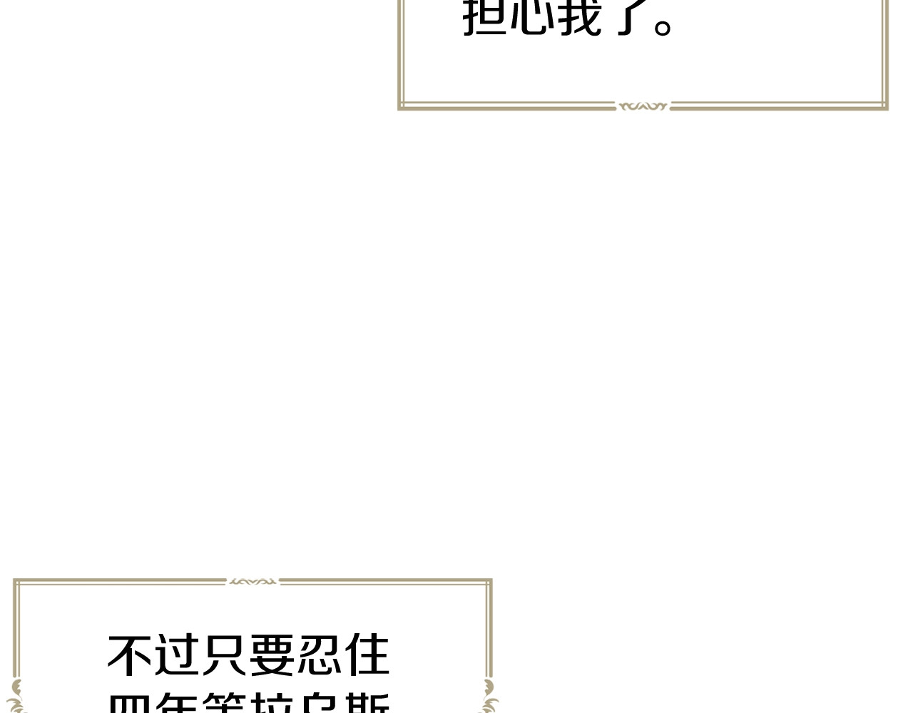 第61话 为了你 第 48 页