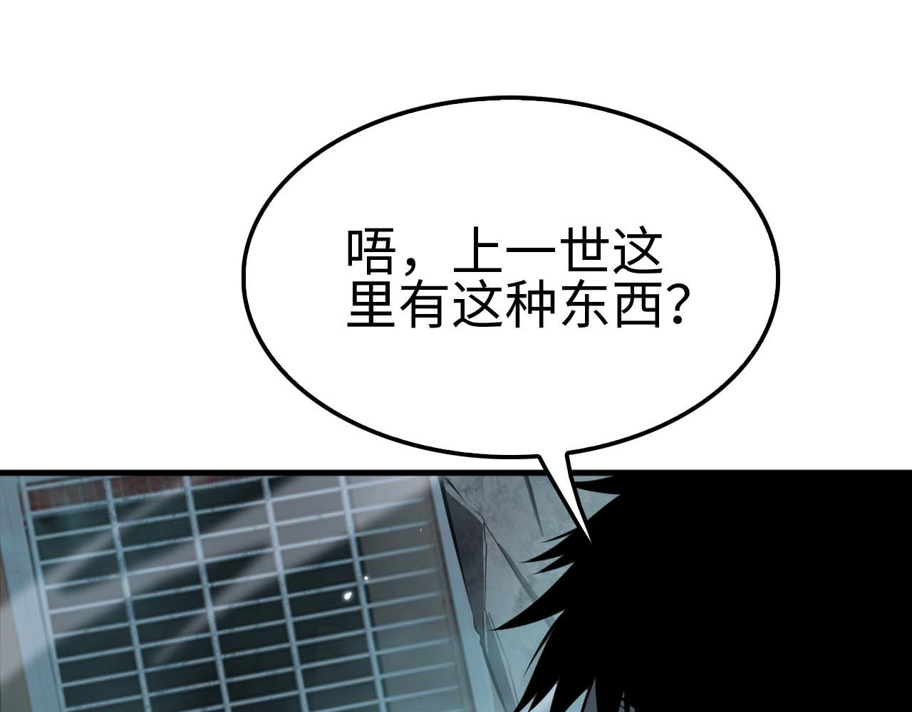 第8话 紧急事态！ 第 14 页