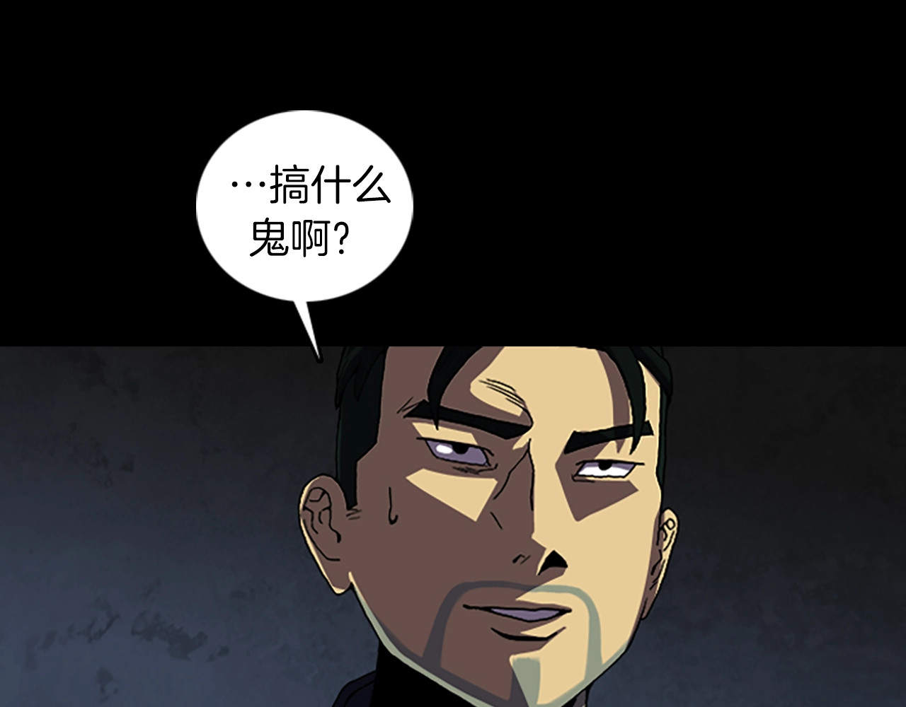 第55话 放弃 第 56 页