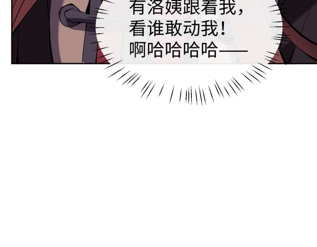 第90话 一箭三雕 第 146 页
