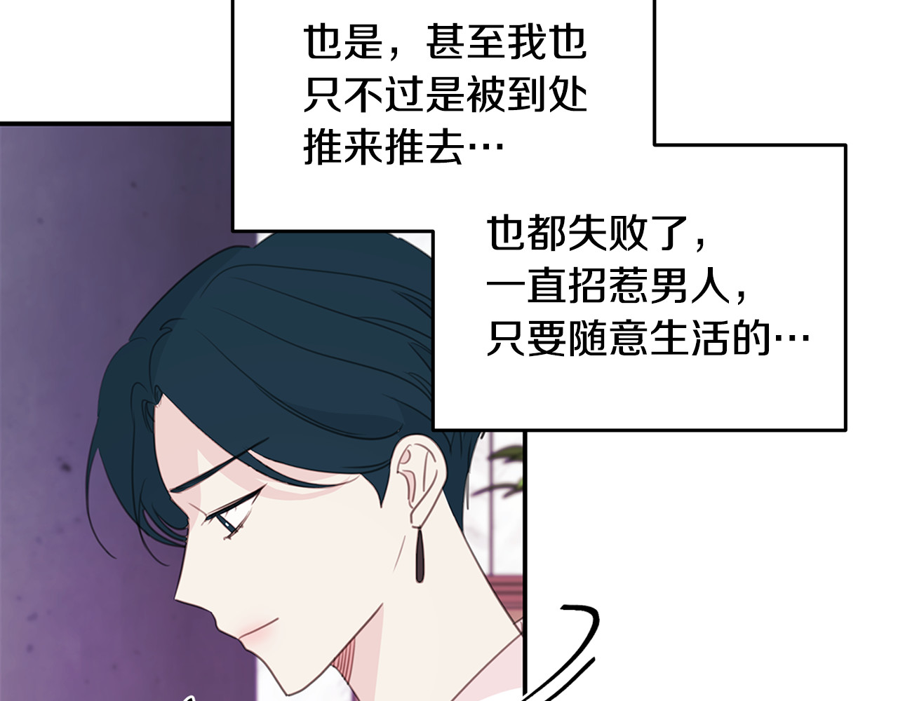第106话 难以自持 第 66 页