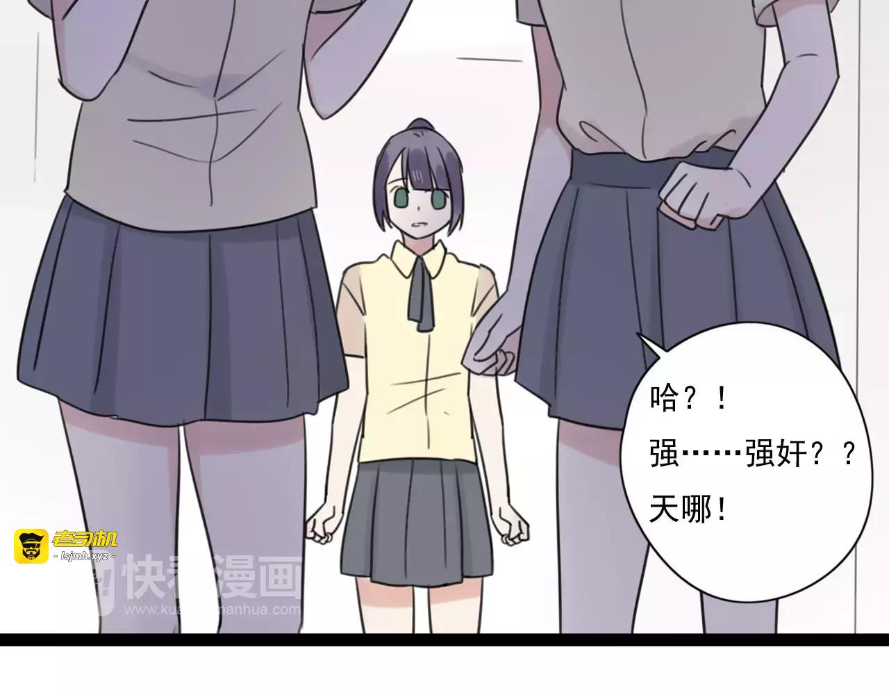 第53话 你还是这么爱哭 第 39 页