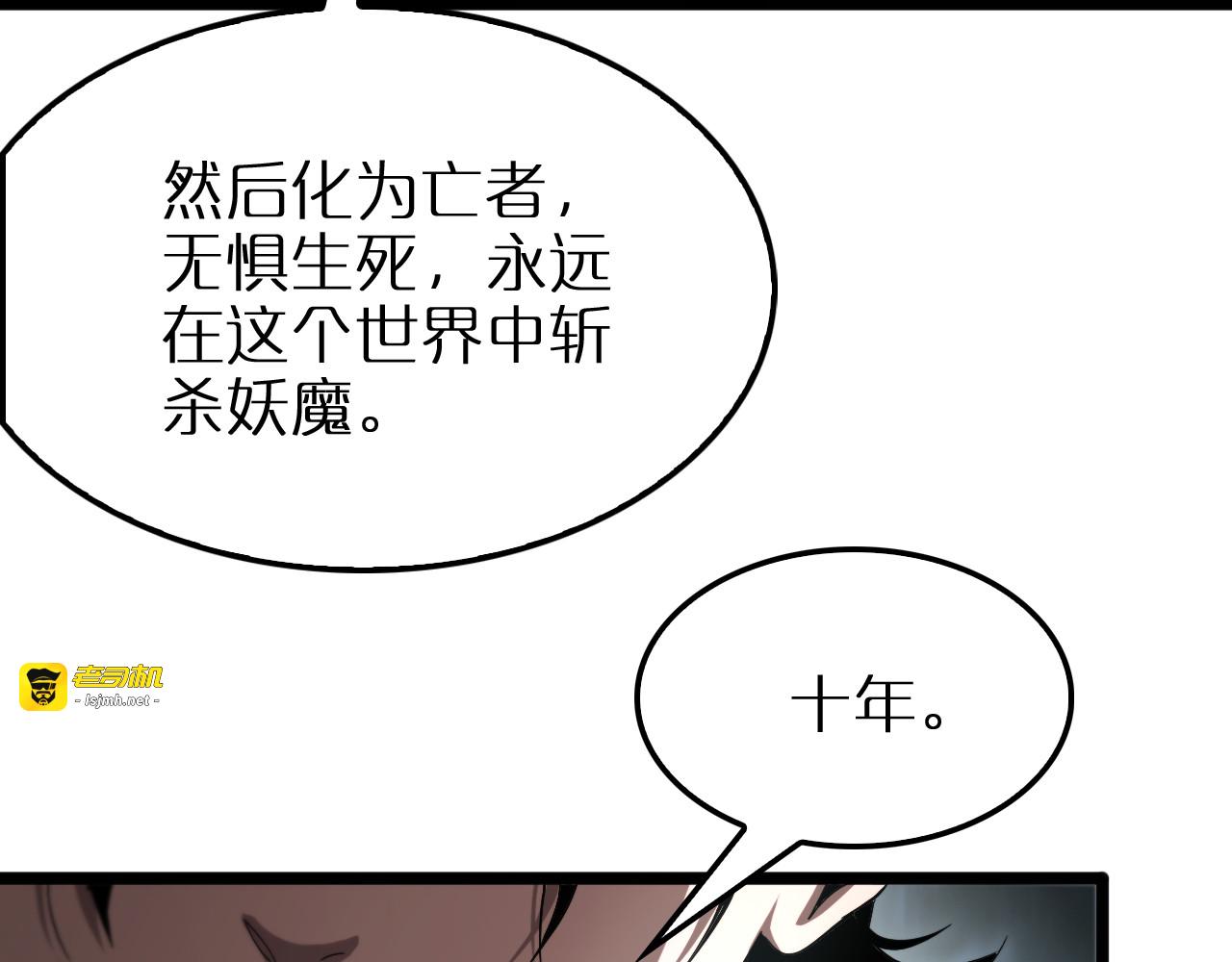 第250话 神兵天降 第 23 页