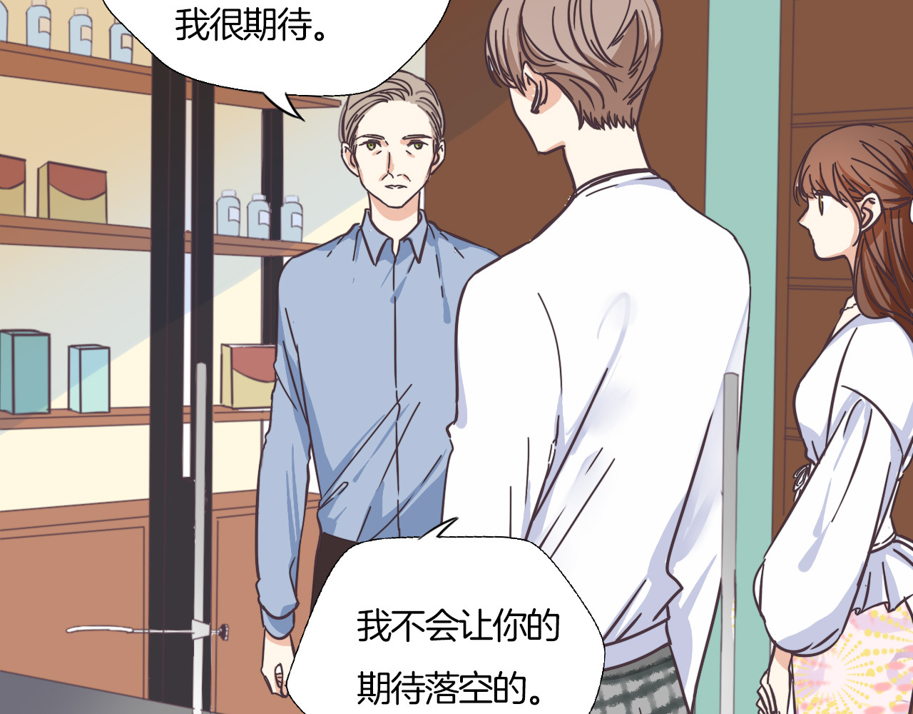第15话 告白就当作没有过吧 第 76 页