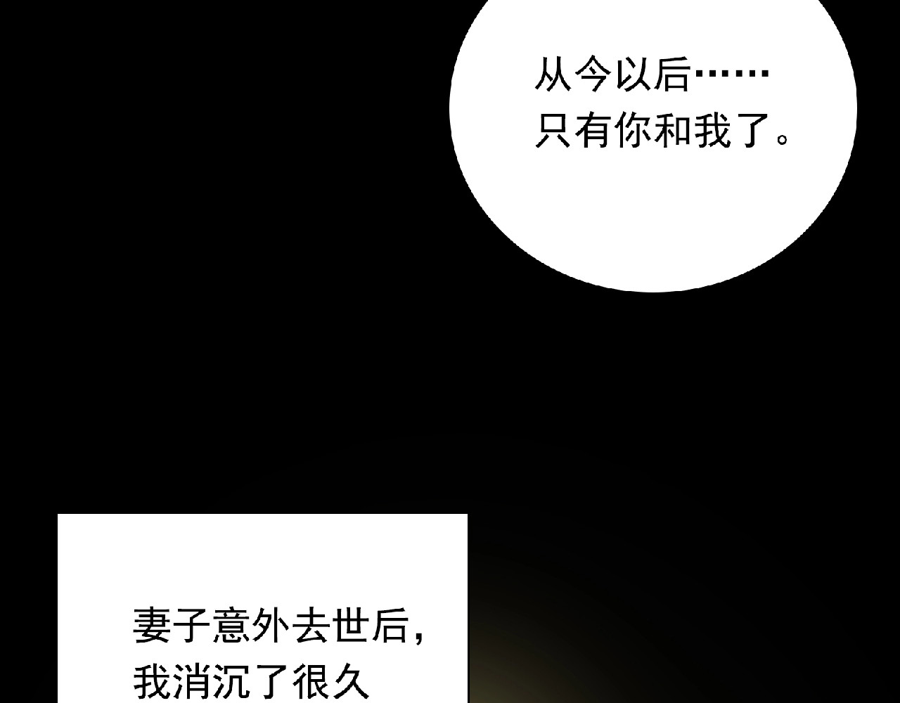 第64话 厨师的过去 第 56 页