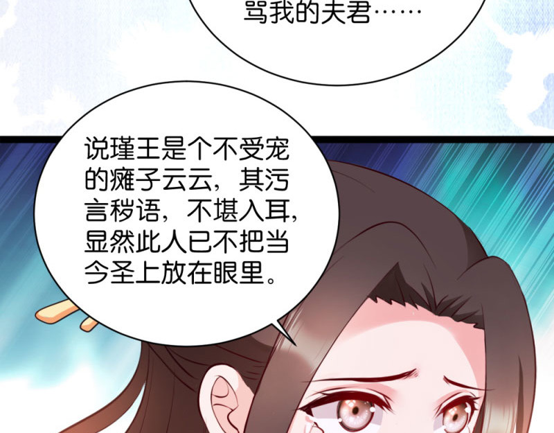 第41话：女人的武器 第 82 页