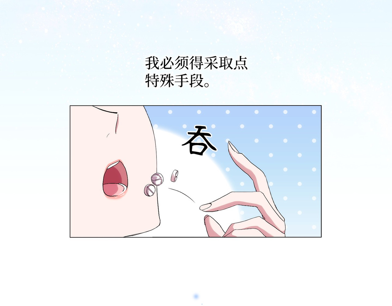 第 29话 第 102 页