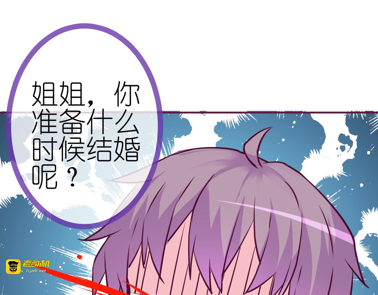 第二季 第9话 大魔王发威 第 25 页