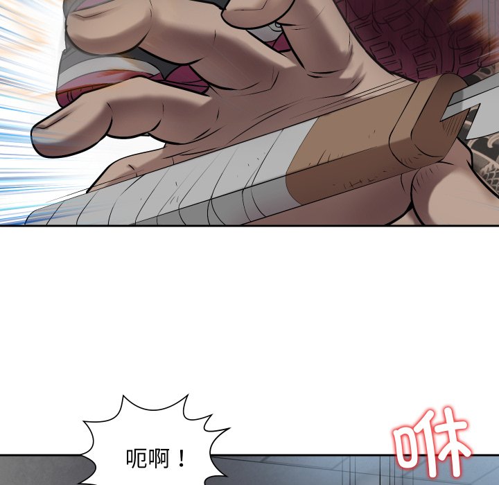 第9话 第 8 页