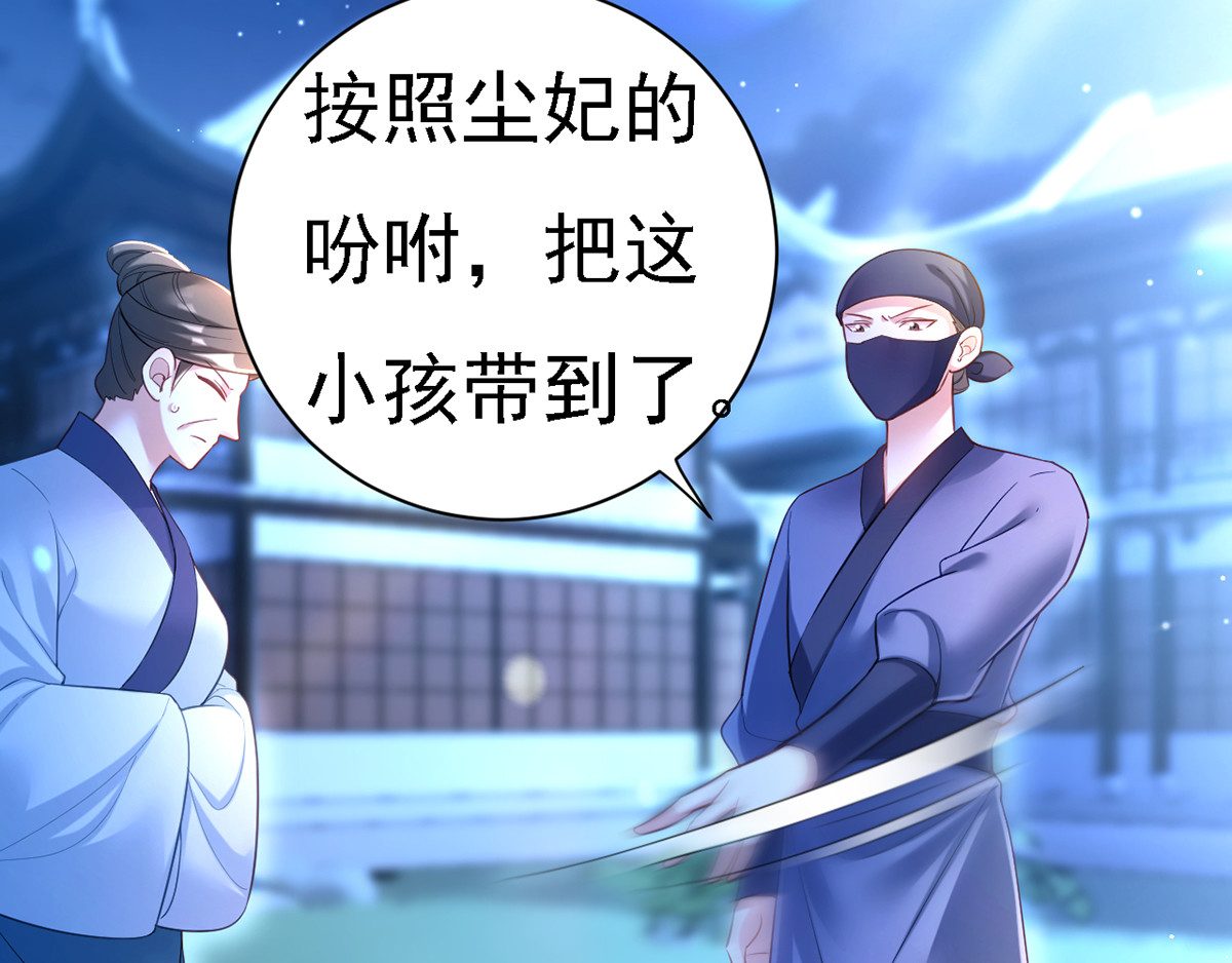 第30话 云眠救驾 第 6 页