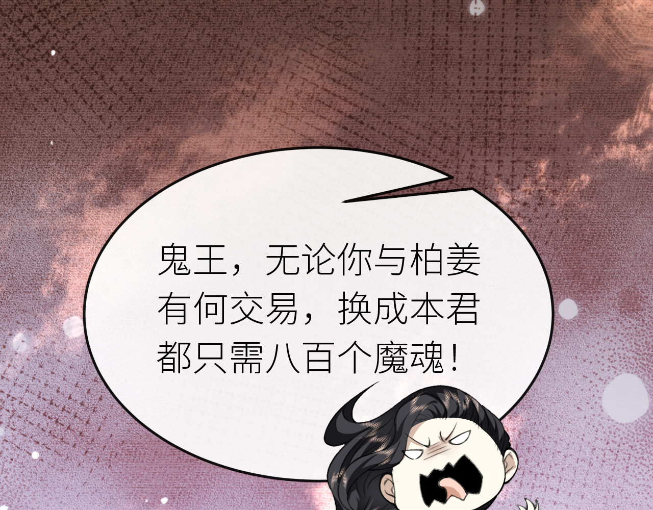 第 11 话 女王的秘密武器 第 46 页