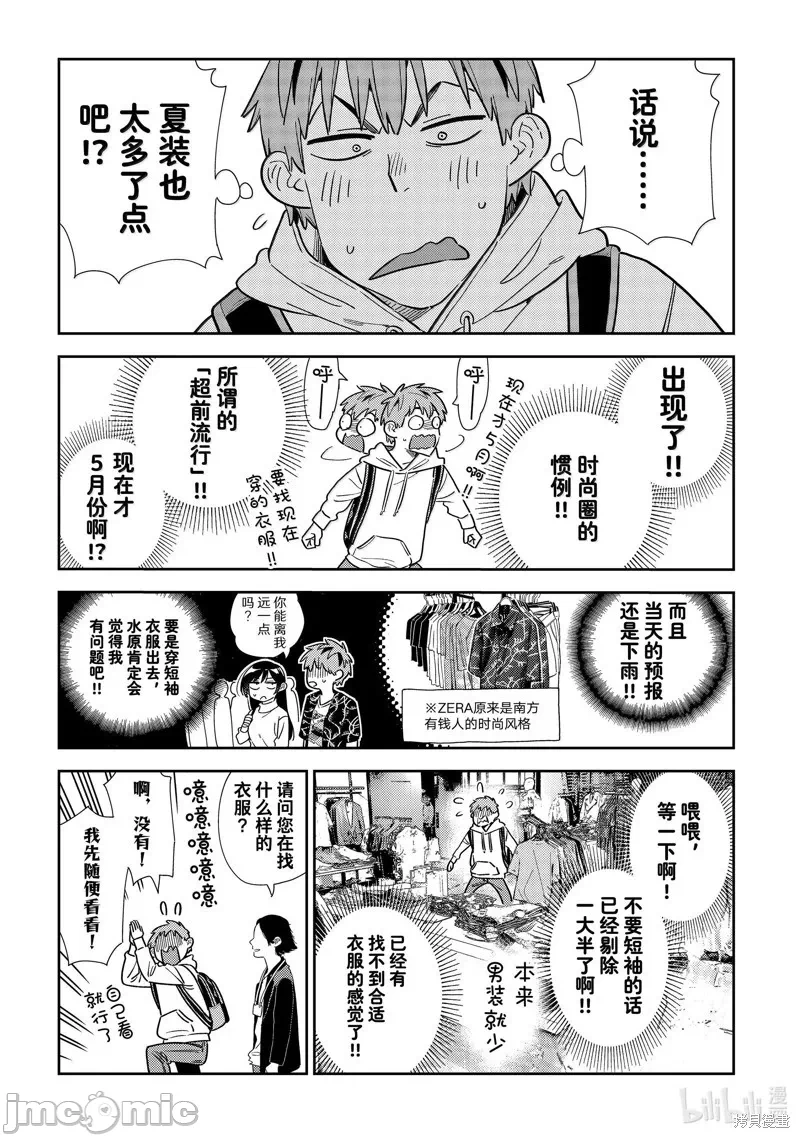 第122话 第 19 页