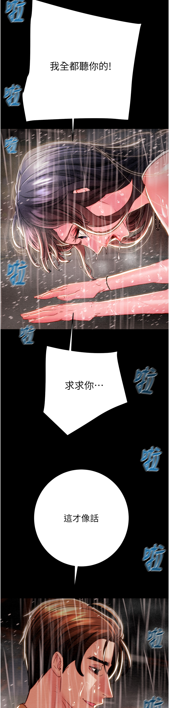 第47话 第 39 页