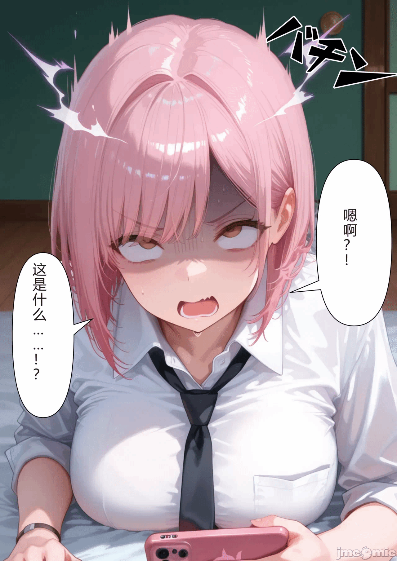 第一话 第 9 页