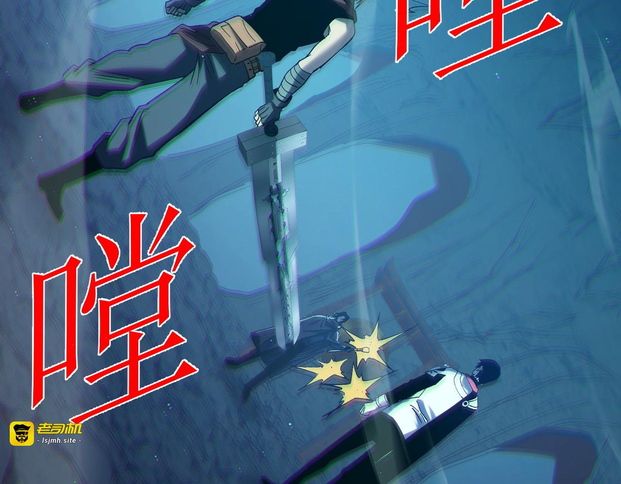 第79话 击杀—邪墓之王图特卡盟 第 119 页