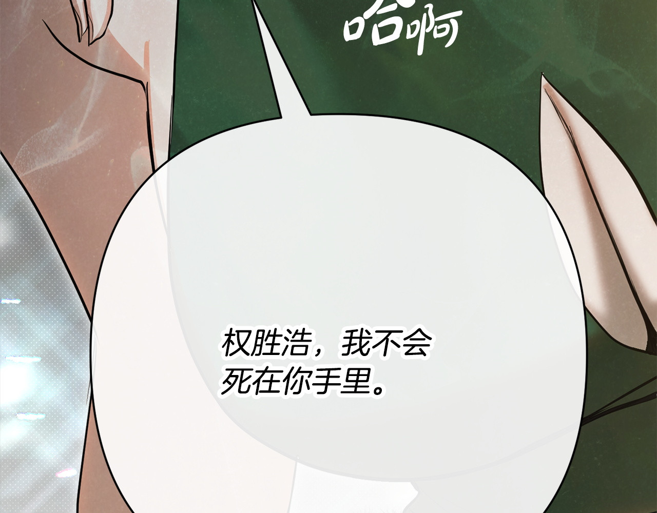 第47话 应有的惩罚 第 170 页