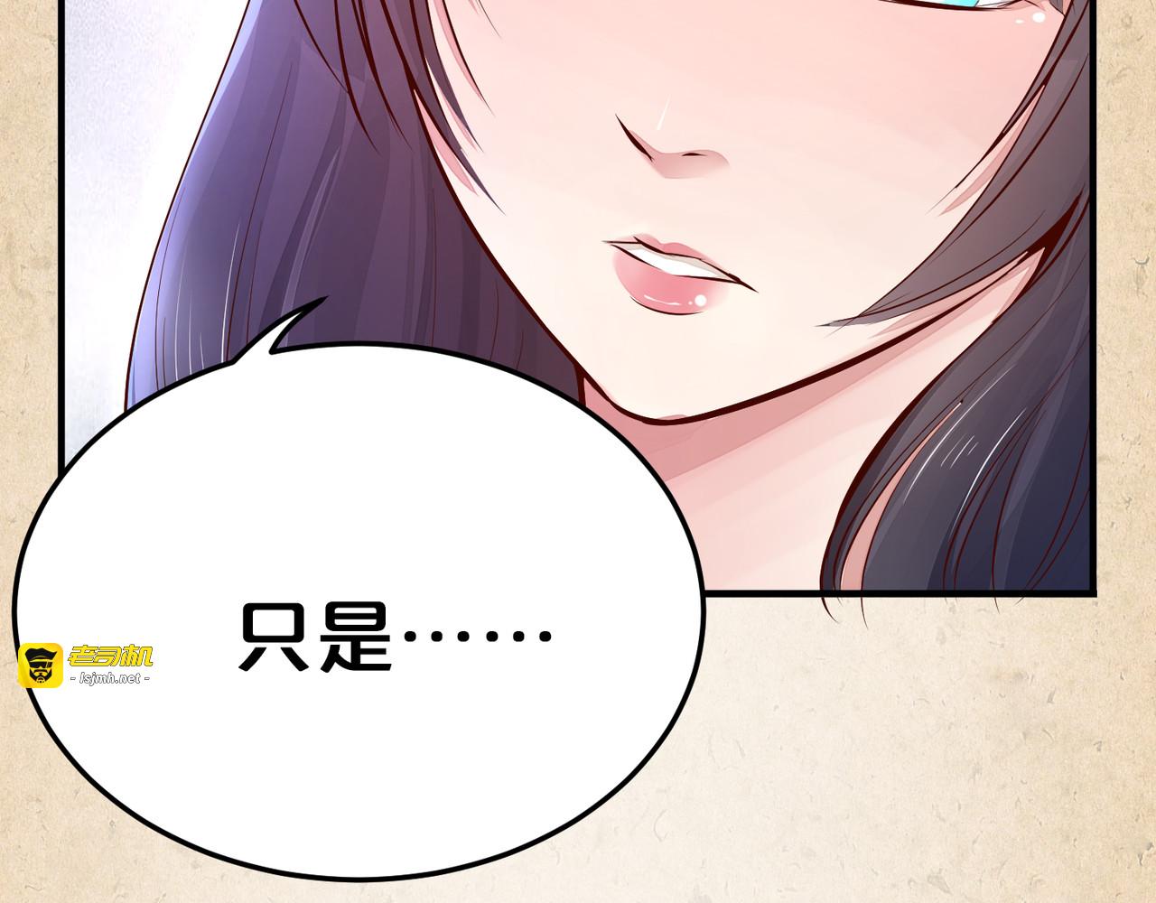 第45话 她的秘密 第 73 页