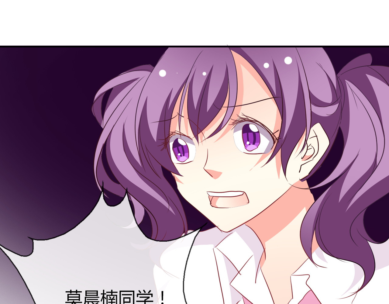 第37话 别说对不起 第 84 页