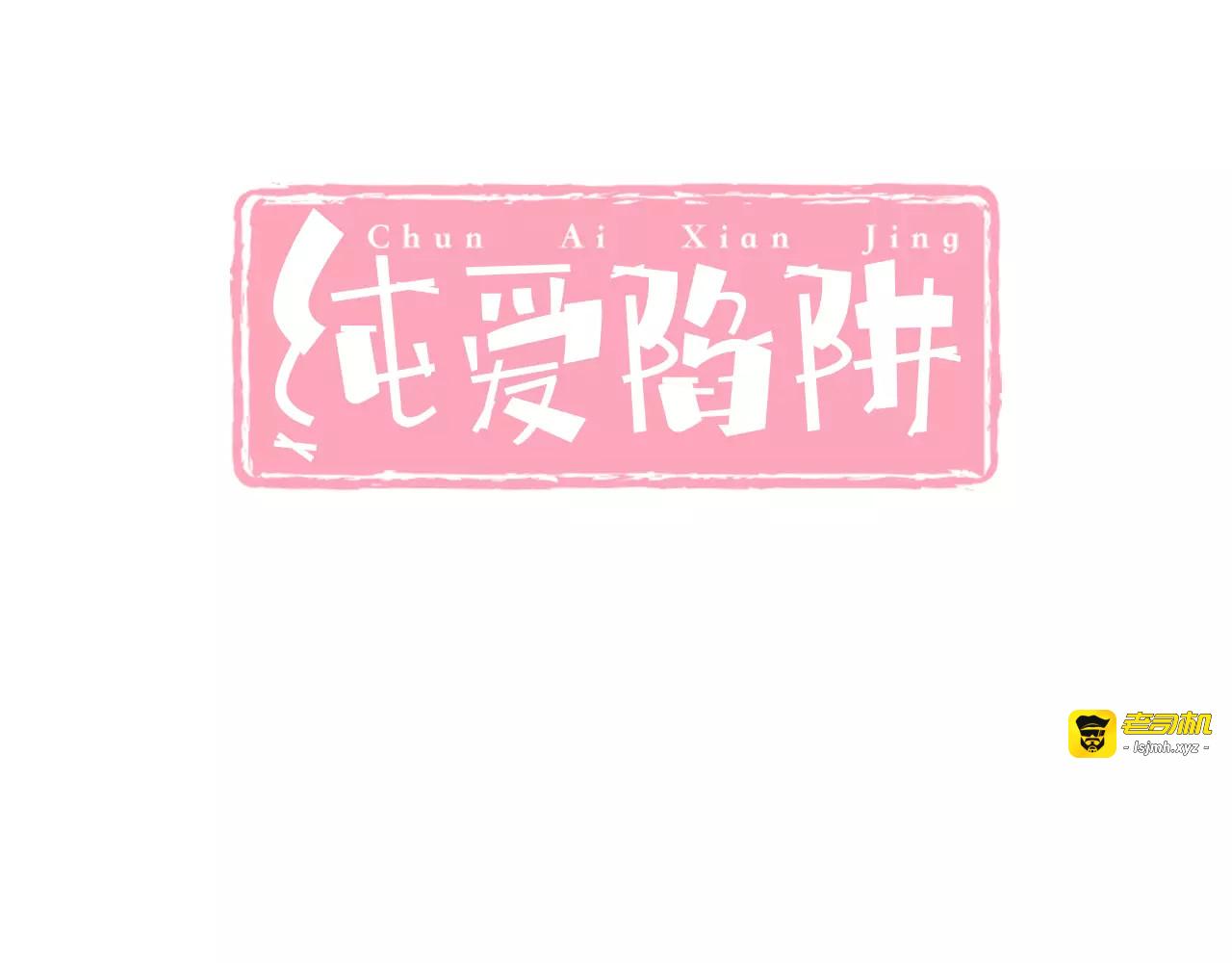 第9话  会长，我想进学生会！ 第 3 页