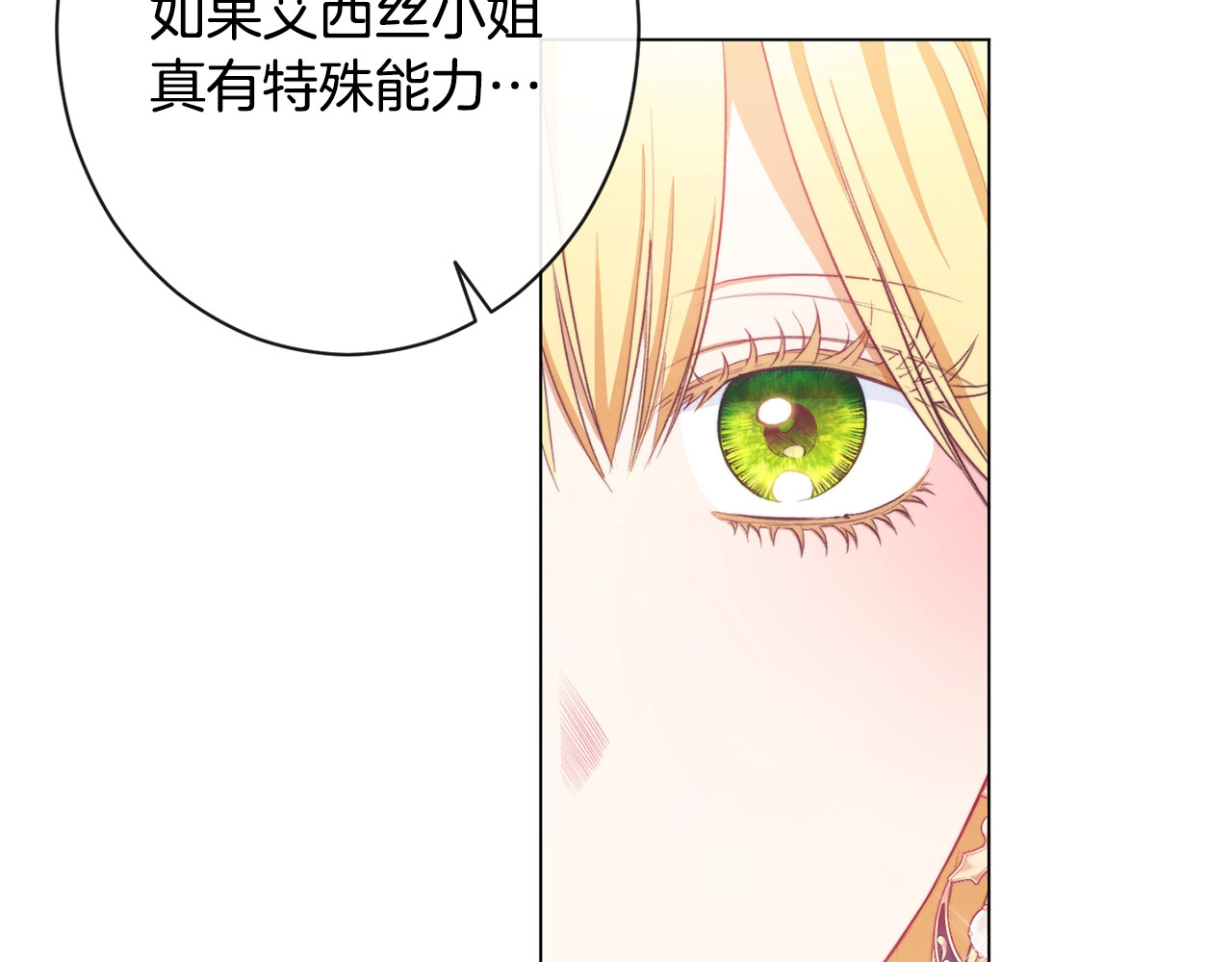 第86话 相见 第 214 页