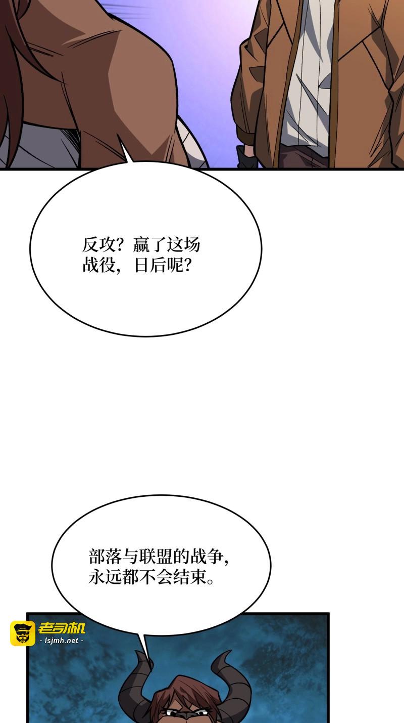 第292话 第291话 永不结束的战争 第 23 页