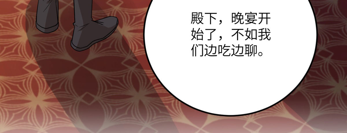 第31话 德尔斯的邀请 第 22 页