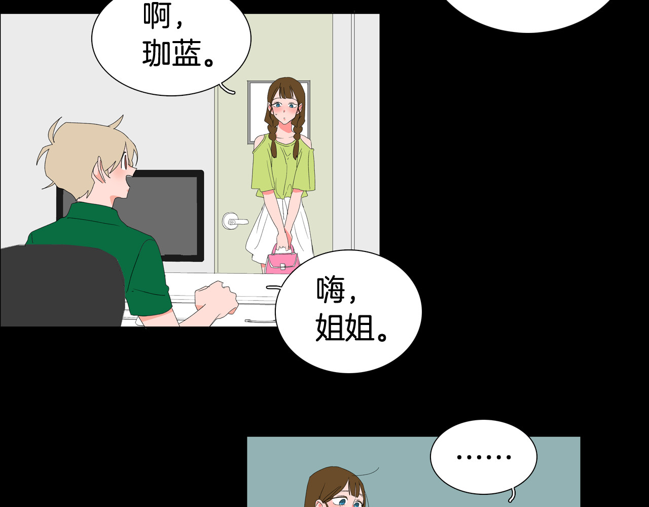 第41话 为自己而活 第 4 页