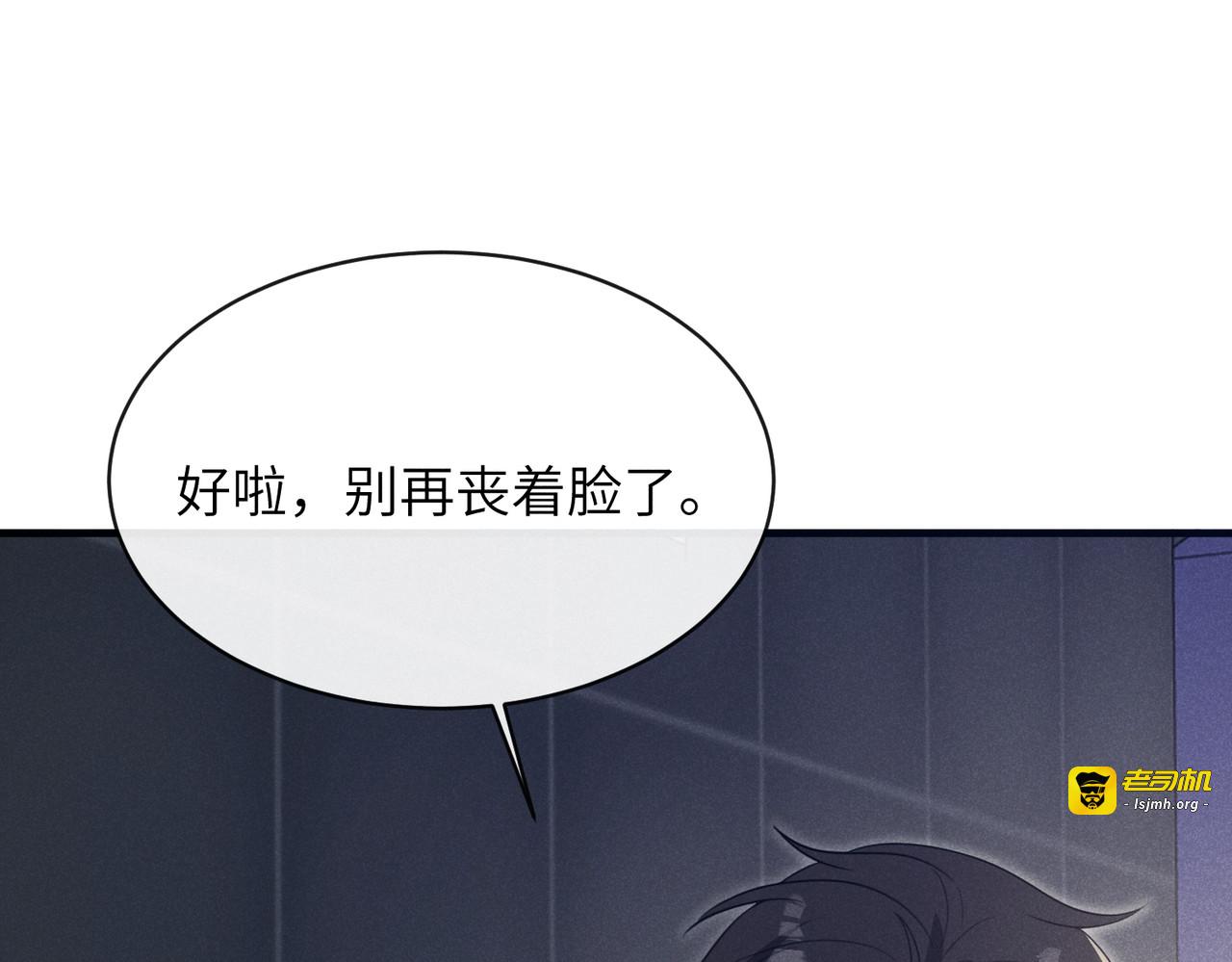 第20话：你究竟是谁？ 第 125 页