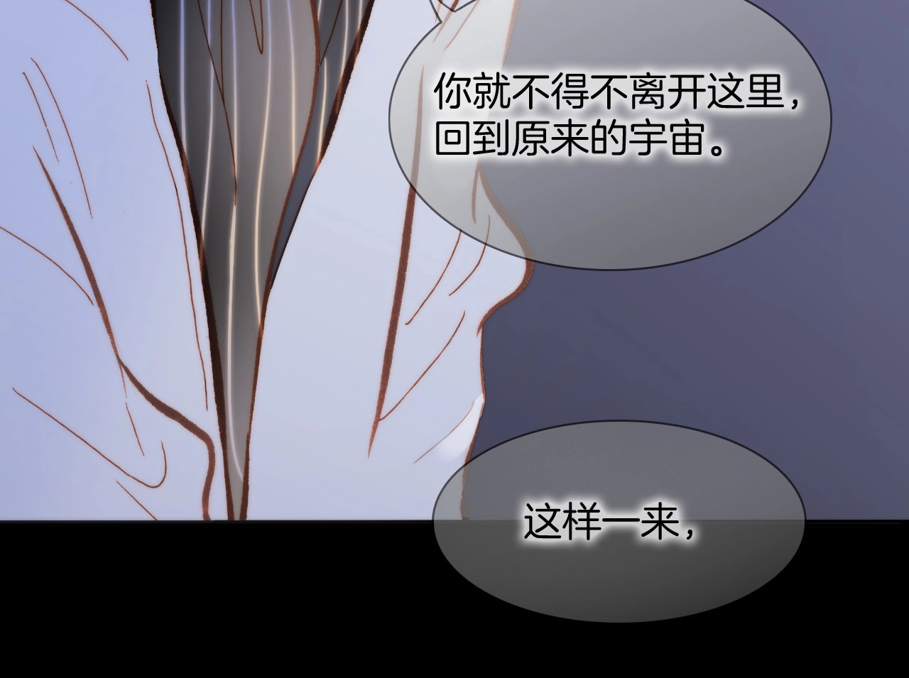 第二季 第4话 死神倒下了？！ 第 52 页