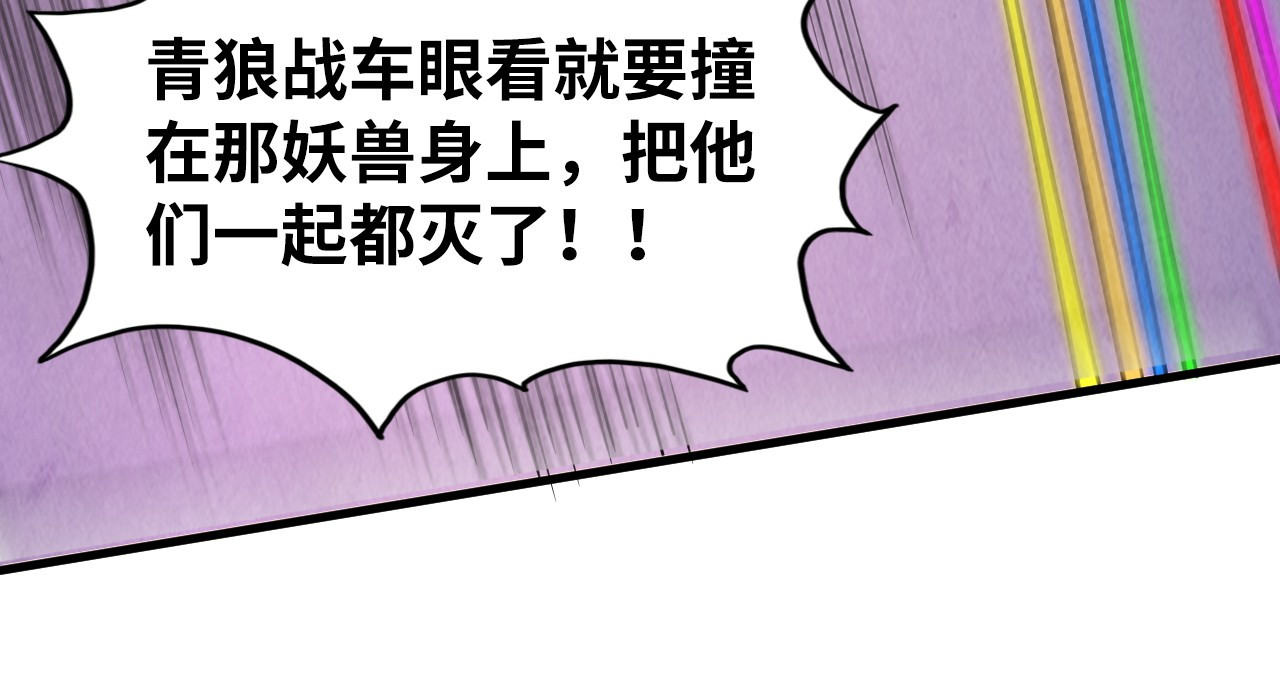 第257话 被迫联手 第 48 页