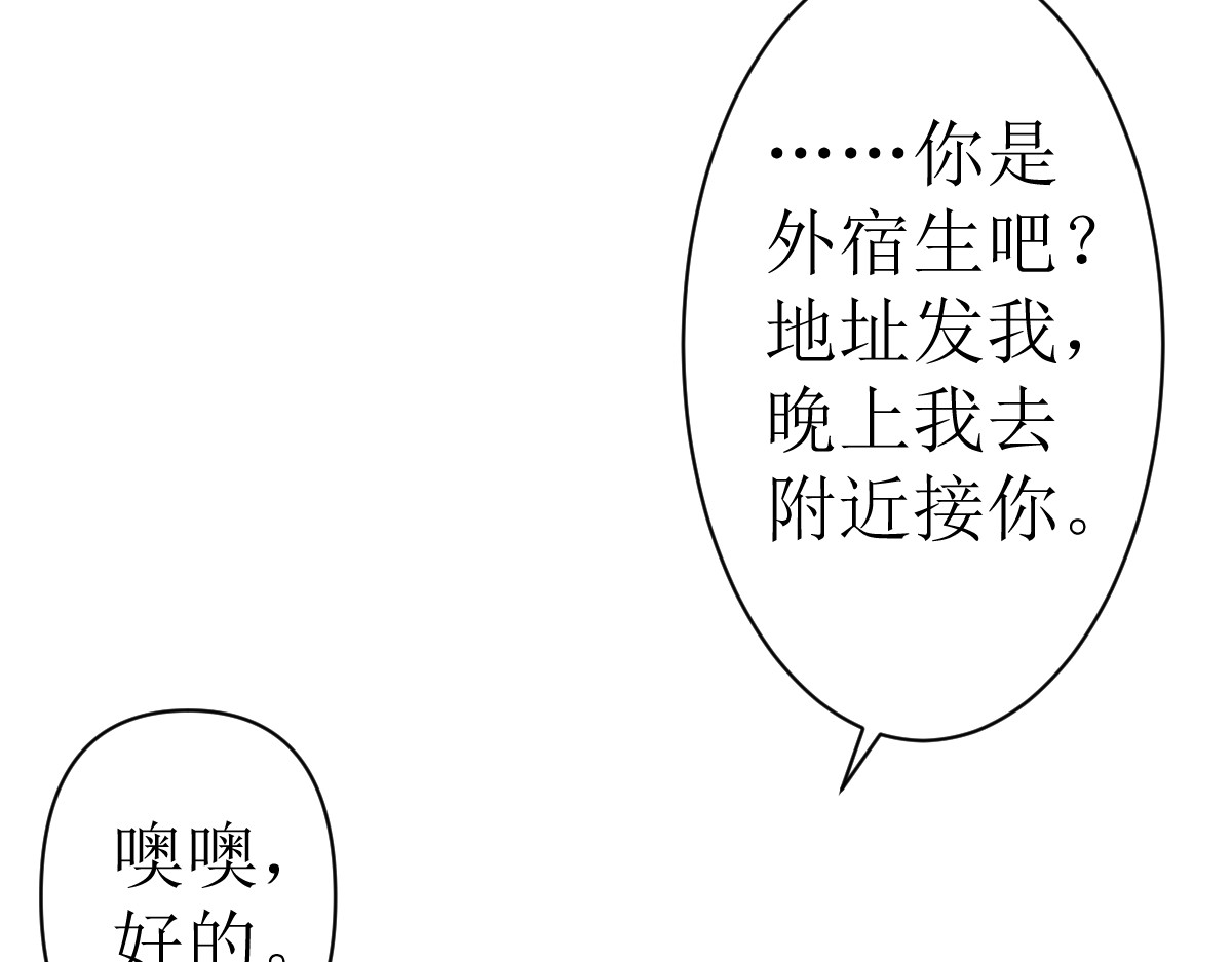 第2话 第 34 页