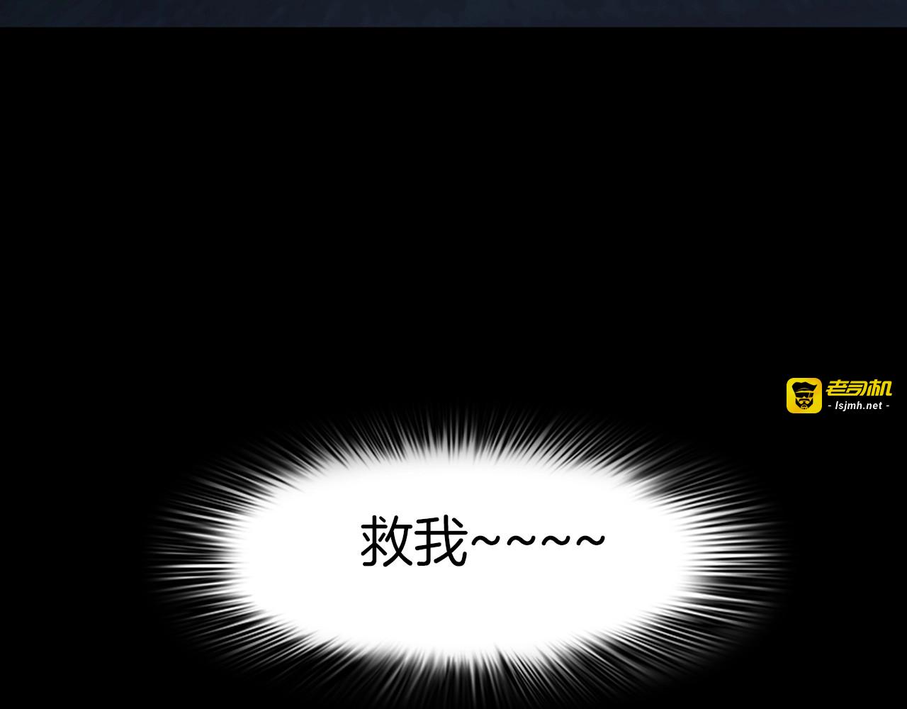 第29话 诡异的蛛丝 第 19 页