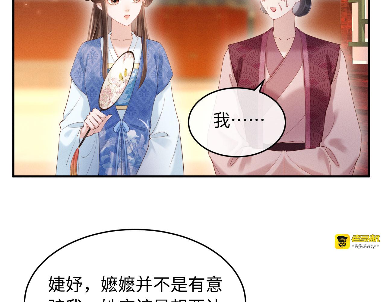 第48话 见招拆招 第 89 页