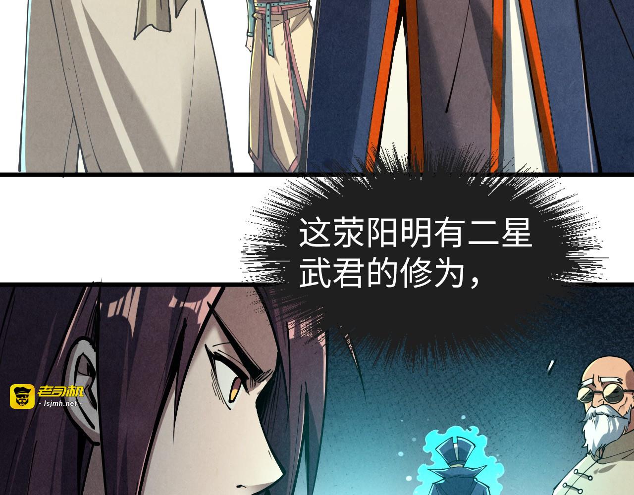 第155话 无上宫 第 67 页