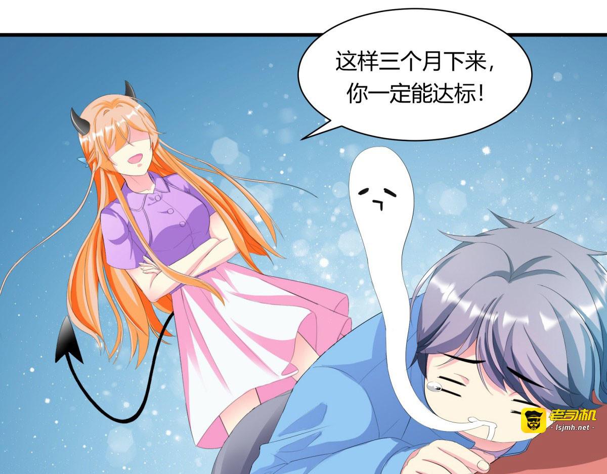 第4话 第 73 页