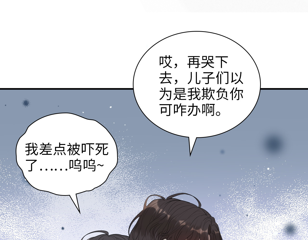 第494话 有了妈妈忘了爹 第 28 页